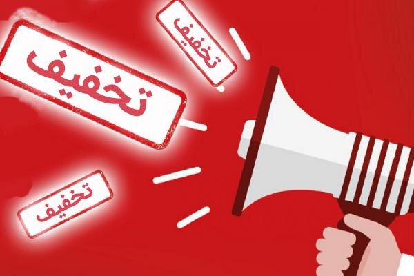 بنر پیشنهاد شگفت انگیز