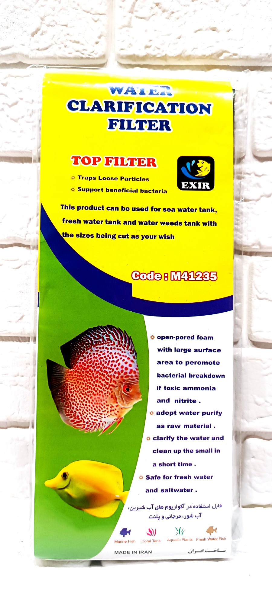 پد فیلتر آکواریوم مشکی اکسیر مدل  m41235